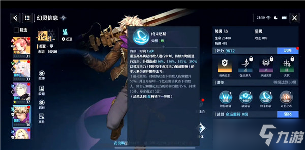 诺亚之心幻灵强度排行榜：平民幻灵选择培养推荐[多图]
