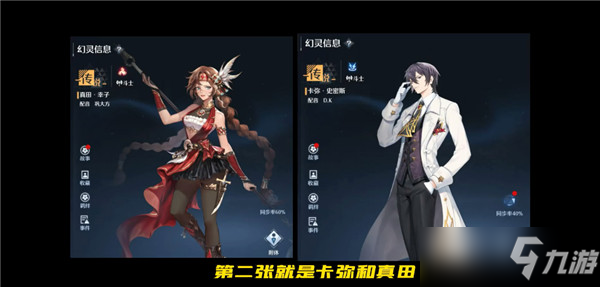 诺亚之心幻灵强度排行榜：平民幻灵选择培养推荐[多图]