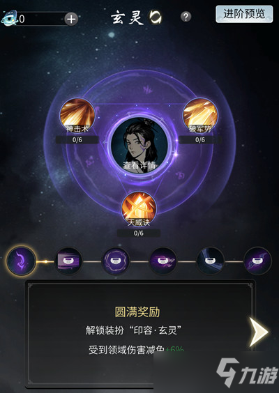 一念逍遥域魂是什么（领域域魂怎么玩攻略）