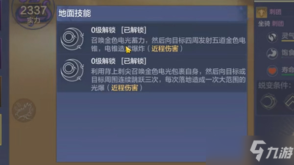 妄想山海刺团位置大全（刺团捕捉位置坐标大全）