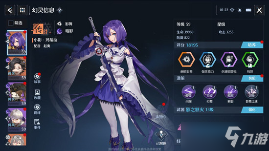 小影玛蒂拉详解（诺亚之心小影玛蒂拉潜能、技能、阵容组合攻略详解）