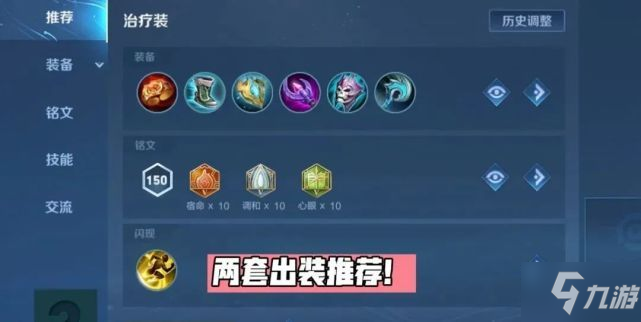 王者荣耀国服第一桑启出装铭文介绍 桑启最强装备搭配攻略