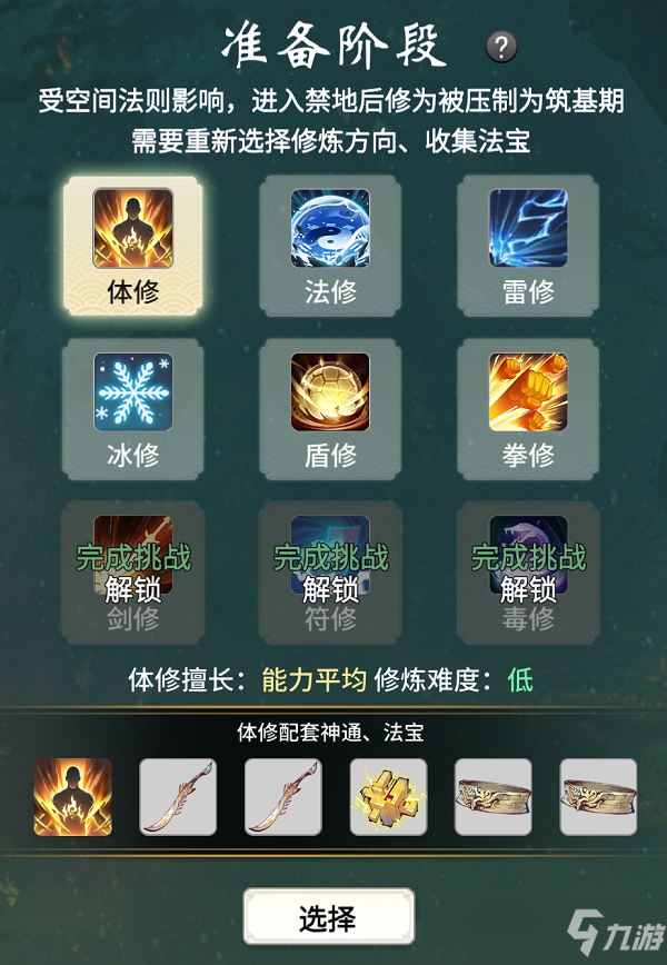 一念逍遥赤色禁地玩法全面讲解