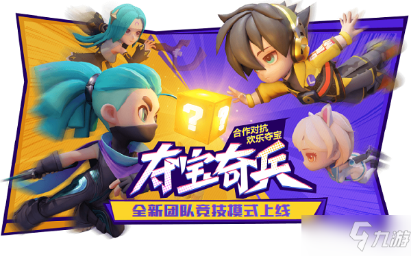 逃跑吧少年夺宝奇兵模式图文教程