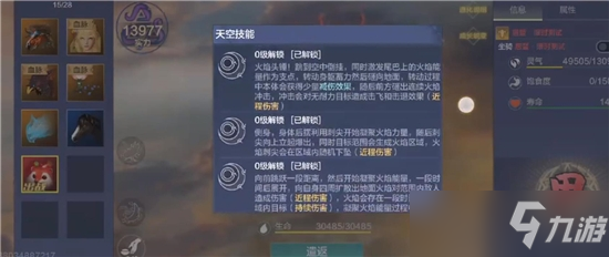 妄想山海居暨进化丹合成材料介绍