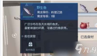 龙族幻想海鲜天妇罗怎么制作 怎么制作海鲜天妇罗