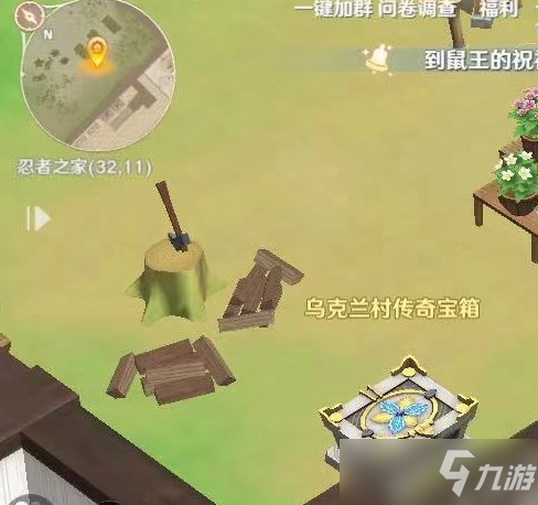 魔力宝贝旅人乌克兰村宝箱在哪介绍