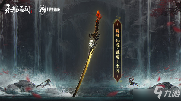 永劫无间4.14更新内容说明与介绍 4.14更新内容有什么