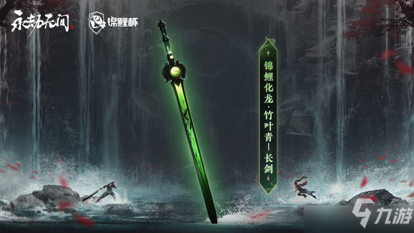 永劫无间4.14更新内容说明与介绍 4.14更新内容有什么