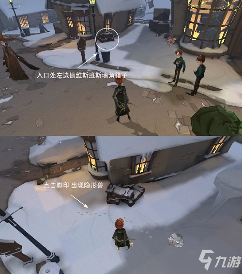 哈利波特魔法觉醒魔力雪花收集点位介绍与分享 魔力雪花在哪里收集
