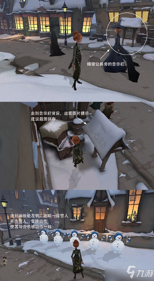 哈利波特魔法觉醒魔力雪花收集点位介绍与分享 魔力雪花在哪里收集