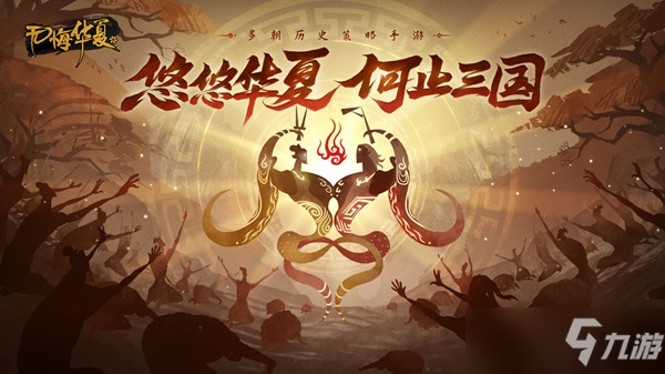 无悔华夏渔樵问答4.14
