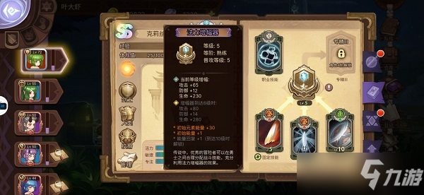 元素方尖初始技能推荐图文教程