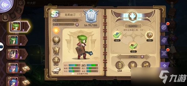 元素方尖初始技能推荐图文教程