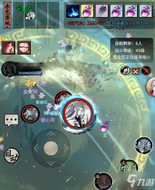 一念逍遥赤色禁地图文教程 赤色禁地攻略大全