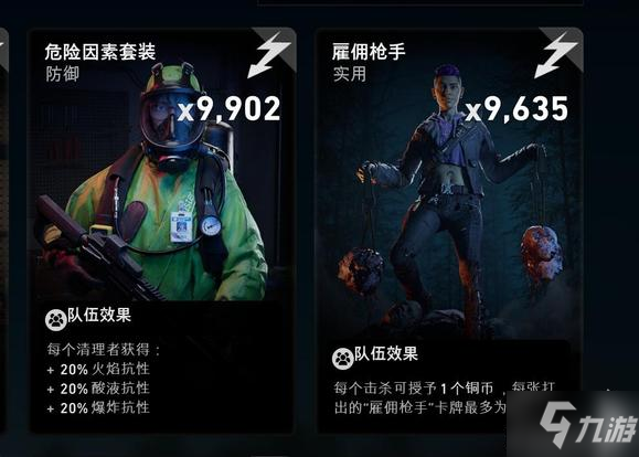喋血复仇如何速刷骷髅牌 快速拿骷髅牌攻略