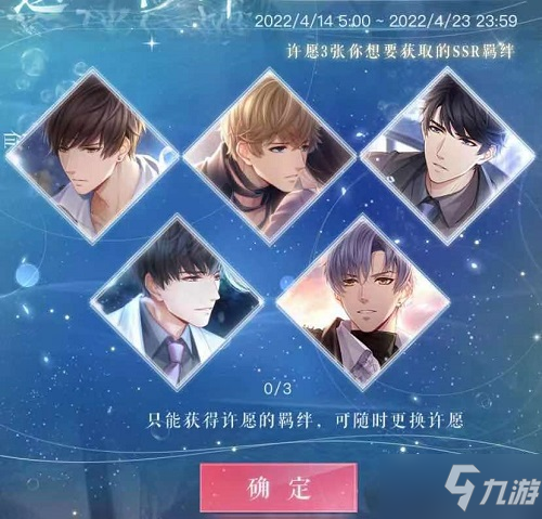 恋与制作人记忆银湾活动玩法攻略
