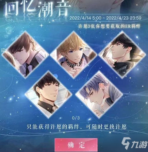 恋与制作人记忆银湾活动玩法攻略