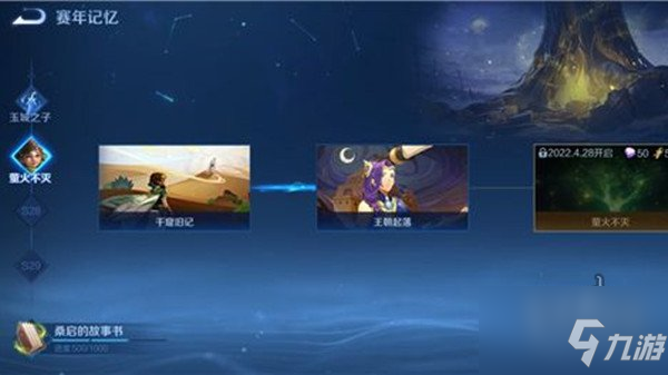 王者荣耀挑战图文教程 千窟旧记完成技巧
