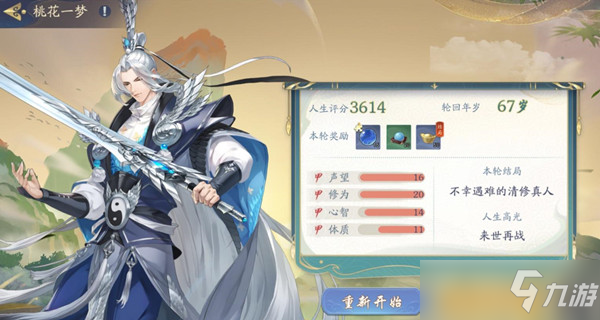 武林闲侠桃花一梦攻略汇总（桃花一梦活动怎么玩）