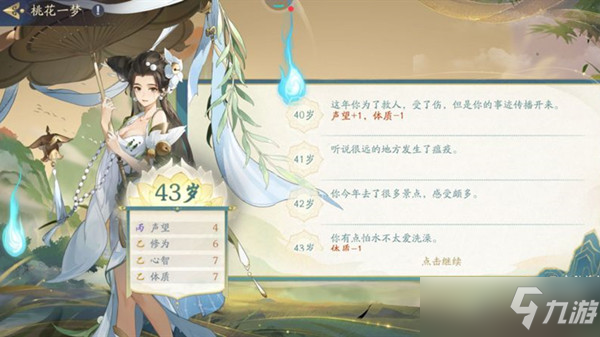 武林闲侠桃花一梦攻略汇总（桃花一梦活动怎么玩）