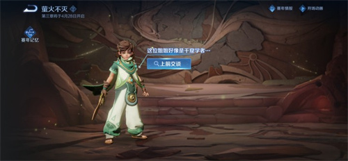 王者荣耀萤火不灭完成技巧