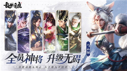 顶配三国手游乱世逐鹿明日终测 马伯庸开直播论英雄