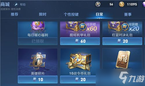 王者荣耀传说礼品卡作用一览 传说礼品卡作用是什么