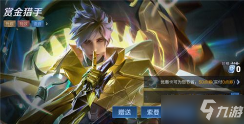 王者荣耀传说礼品卡作用一览 传说礼品卡作用是什么