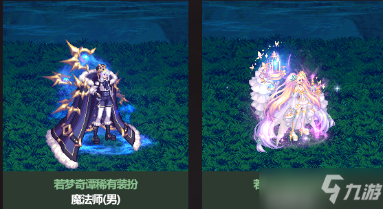 DNF2022五一套至尊装扮属性/外观/获取攻略大全