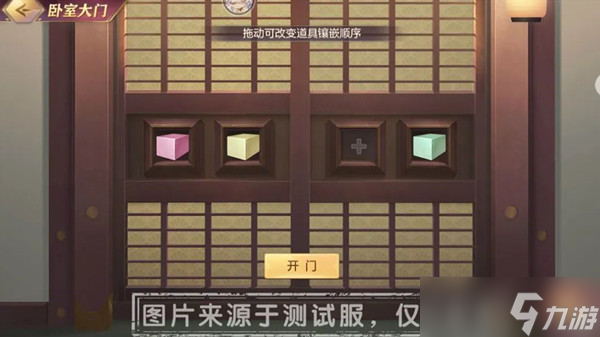 三国志幻想大陆诸葛宅谜图文全攻略（诸葛宅谜活动通关图文攻略）