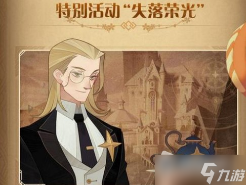 剑与远征失落荣光第八天图文教程