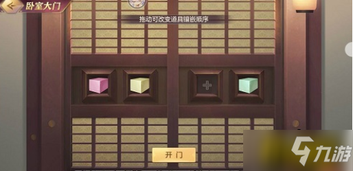 三国志幻想大陆诸葛宅迷第二关怎么通关 诸葛宅迷第二关通关技巧攻略
