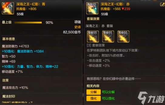 DNF手游韩服罗斯特团本掉落装备介绍 韩服团本掉落什么