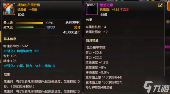 DNF手游韩服罗斯特团本掉落装备介绍 韩服团本掉落什么