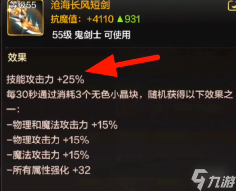 DNF手游韩服罗斯特团本掉落装备介绍 韩服团本掉落什么