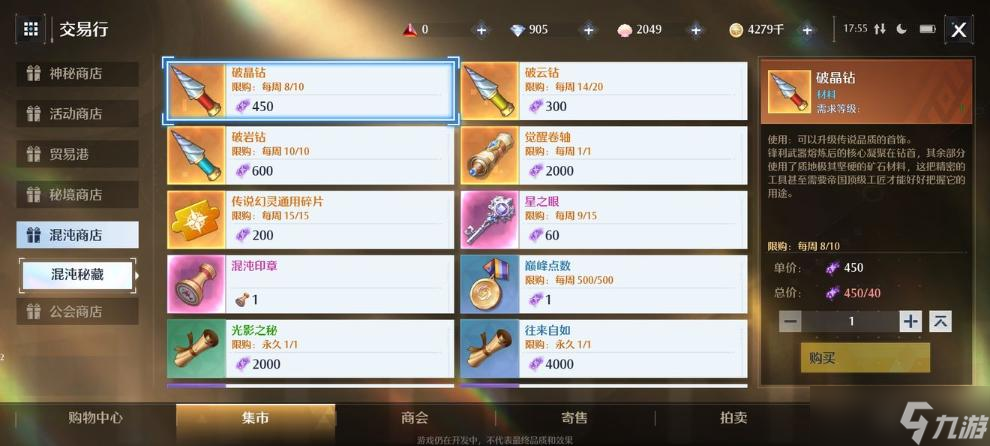 诺亚之心混沌晶核获取怎么用好