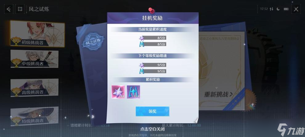 诺亚之心幻晶如何获取