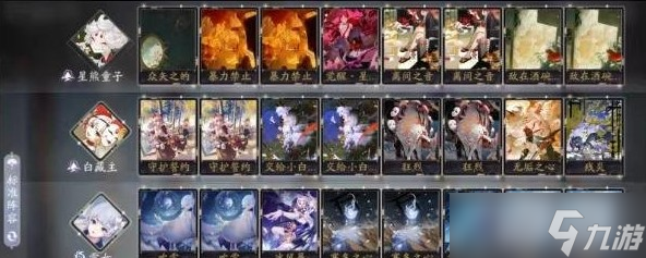 阴阳师百闻牌2022控制流阵容组合攻略及玩法详解