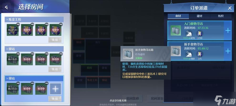 诺亚之心家园币获取怎么用好