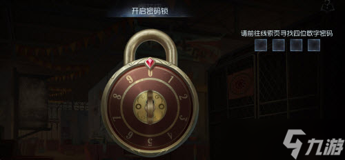 第五人格水晶宫第四章密码一览