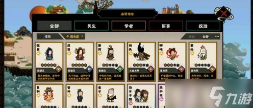 无悔华夏4.15渔樵问答对应答案介绍