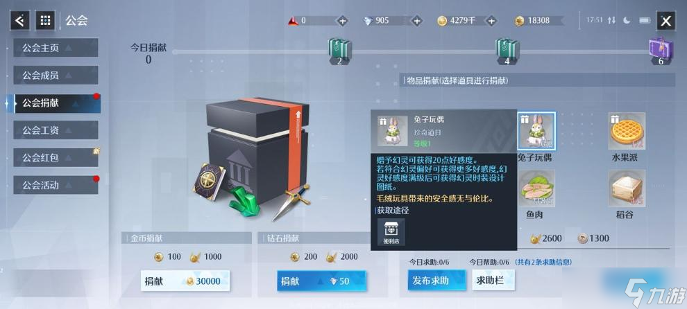 诺亚之心前期金币花费图文教程