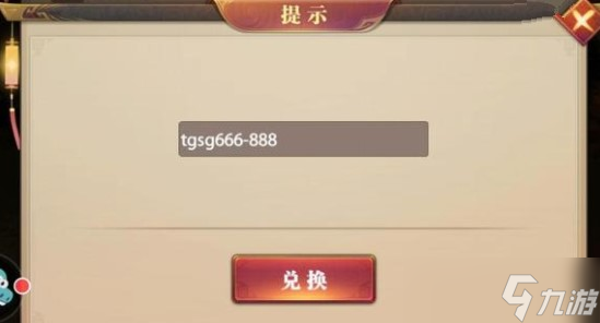 铁杆三国礼包码礼包码2022一览