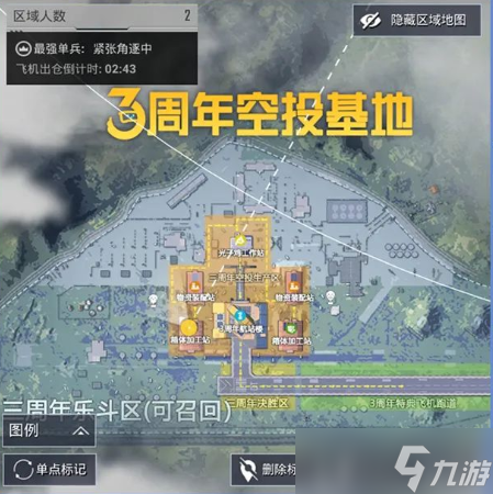 和平精英3周年空投基地在哪里？