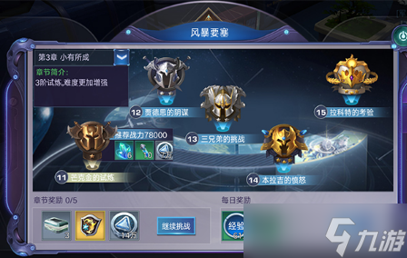 诺亚之心超硬核风暴试炼图文教程 风暴试炼打法技巧攻略