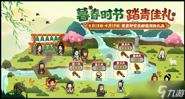 无悔华夏暮春登录礼奖励有什么