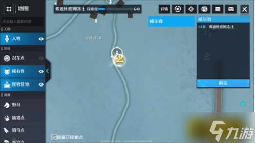 诺亚之心奇遇进击的料理图文教程 奇遇进击的料理制作方法教程
