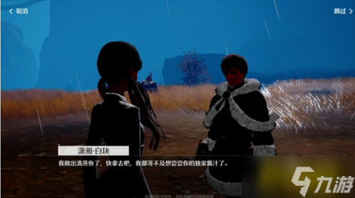 诺亚之心奇遇进击的料理图文教程 奇遇进击的料理制作方法教程