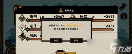 无悔华夏秦楚汉名臣出现时间地点汇总